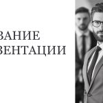 Белый шаблон презентации 13