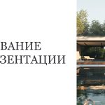 Белый шаблон презентации 15