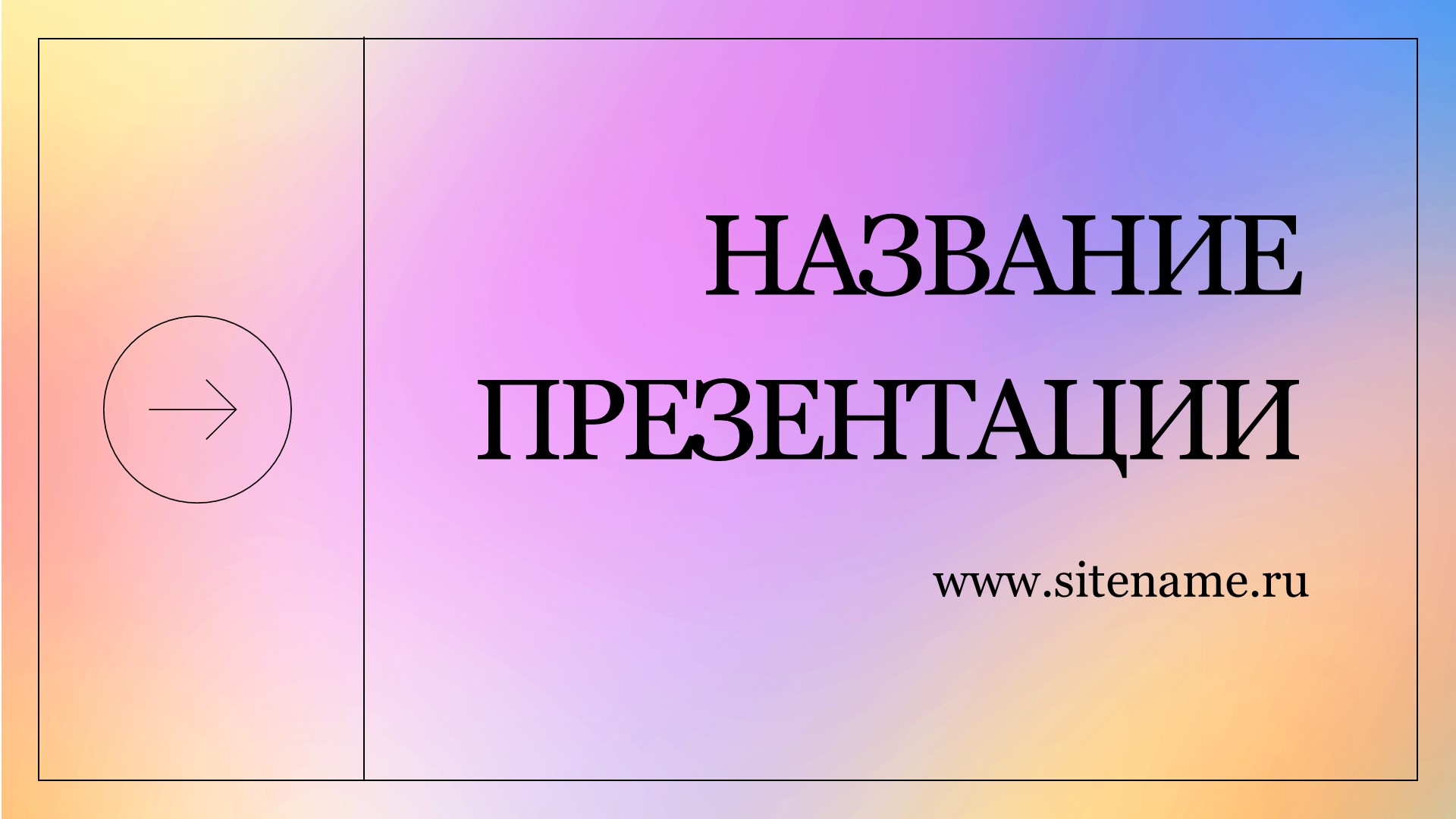 Сиреневый шаблон презентации #3