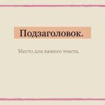 бежевый шаблон презентации 11