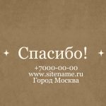 бежевый шаблон презентации 1