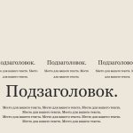 бежевый шаблон презентации 7