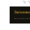 Черно-желтый шаблон презентации #5