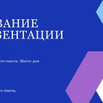 Фиолетовый шаблон презентации #15 - Универсальный