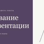 Фиолетовый шаблон презентации #6 - Универсальный