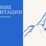 Голубой шаблон презентации #3 - Универсальный