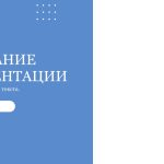 Голубой шаблон презентации #7 - Универсальный