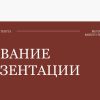 Красный шаблон презентации #15 - Универсальный
