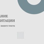 Однотонный шаблон презентации #10 - Универсальный