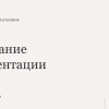 Однотонный шаблон презентации #1 - Универсальный