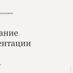 Однотонный шаблон презентации #6 - Универсальный
