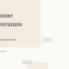 Однотонный шаблон презентации #8 - Универсальный