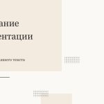Однотонный шаблон презентации #8 - Универсальный