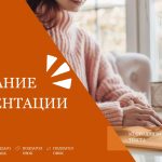 Оранжевый шаблон презентации #4 - Универсальный