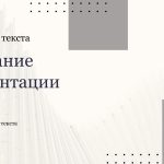 Серый шаблон презентации #10 - Универсальный