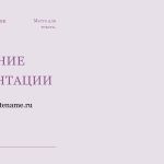Сиреневый шаблон презентации #4 - Универсальный