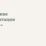 Светлый шаблон презентации #9 - Универсальный