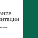 Зеленый шаблон презентации #11 - Универсальный