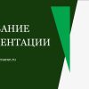 Зеленый шаблон презентации #15 - Универсальный