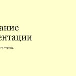 Желтый шаблон презентации #13 - Универсальный